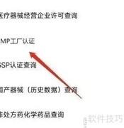 GMP工厂认证办理指南