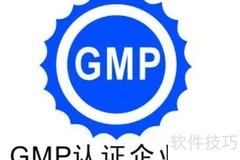 GMP中文全称是什么