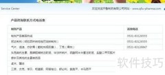 药厂合作指南