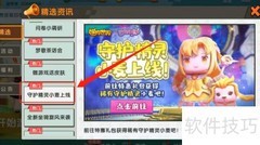 迷你世界守护精灵小麦获取方法