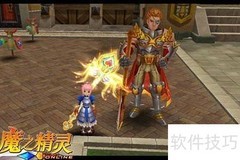 魔之精灵守护技能全解析