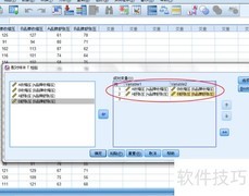 SPSS配对t检验操作指南