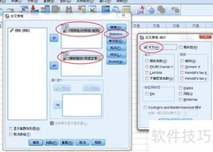 SPSS中卡方检验操作指南