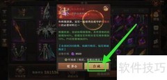精灵盛典守护熊猫欢欢合成攻略