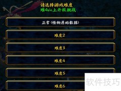 守护世界1.0新手单刷开局攻略