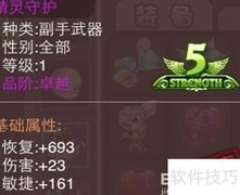 斗斗堂棒棒糖精灵获取攻略