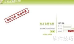 2020热门免费财务软件推荐