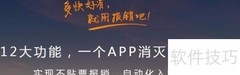 2020热门免费财务软件推荐