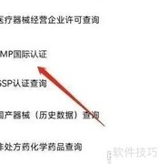 GMP国际认证办理指南