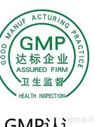 保健食品GMP是什么？