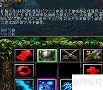 DOTA守护精灵玩法速览