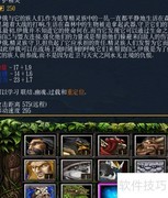 DOTA守护精灵玩法速览