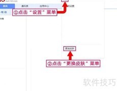 网易邮箱163换守护精灵皮肤