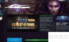 星际争霸付费版购买指南