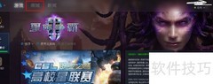 星际争霸付费版购买指南