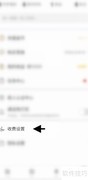 单聊语音接听收费设置指南