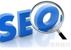 SEO优化费用报价标准