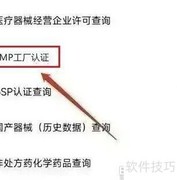 新厂GMP认证申请指南