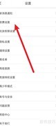 陌约语音收费设置方法
