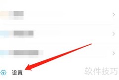 安卓爱聊如何开启语音收费