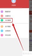 关闭中华日历节日卡片方法
