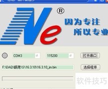 路桥收费叠加器固件升级