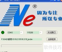路桥收费叠加器固件升级