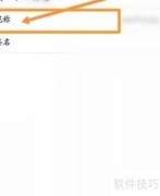 变声器中如何修改昵称