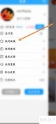 如何查看变声器收藏语音