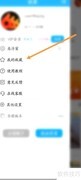 变声器收藏语音查看方法