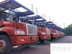 轿车托运按公里收费更合理