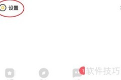 等觅如何关闭语音收费
