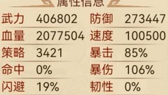乱世曹操传：武将属性全解析
