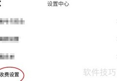 等觅如何关闭语音收费
