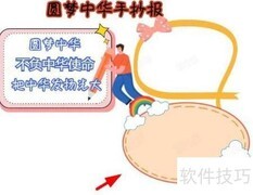 圆梦中华，共绘美好未来