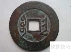 雍正通宝大样鉴别方法