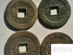 康熙通宝真伪鉴定方法