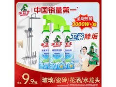 水卫士500g浴室清洁剂3瓶，满29减10仅19.9元！