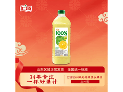汇源2L 100%阳光柠檬果汁，满200减20，仅16.8元！