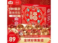 沃隆1310g坚果礼盒，原价109元满99减20仅89元