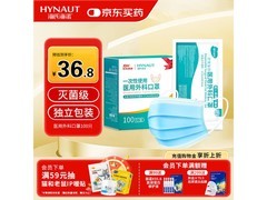 海氏海诺100只灭菌级口罩，到手36.8元还有满减！