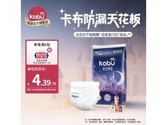 卡布L码拉拉裤5片试用装，仅4.39元给宝宝高品质体验