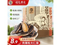 华味亨500g装3袋葵瓜子，满减后24.9元享多口味