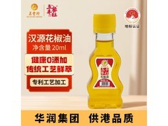 五丰黎红20ml汉源花椒油，到手9.9元，满200减20