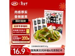 卫龙340g香辣海带礼包，满减满折，到手仅15.99元