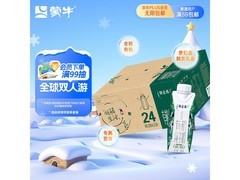 蒙牛特仑苏有机纯牛奶，满 99 折满 200 减，仅 97.2 元！