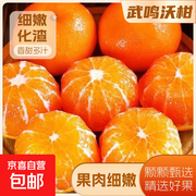 京喜加广西武鸣沃柑1斤装，满减后仅3.59元！