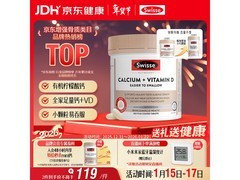 Swisse斯维诗钙片+维D迷你钙片，满减后99元速囤！