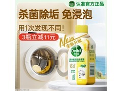 滴露250ml金装洗衣机清洗剂，满减满折，到手26.9元！