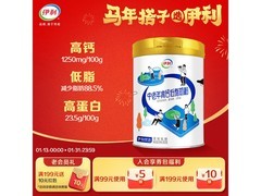 伊利中老年高钙低脂奶粉促销，满减打折后仅59元！